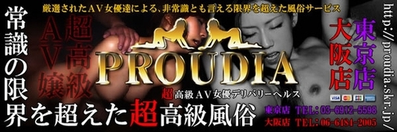 池袋高級デリヘル 高級デリヘル 池袋高級デリ 高級デリヘル池袋